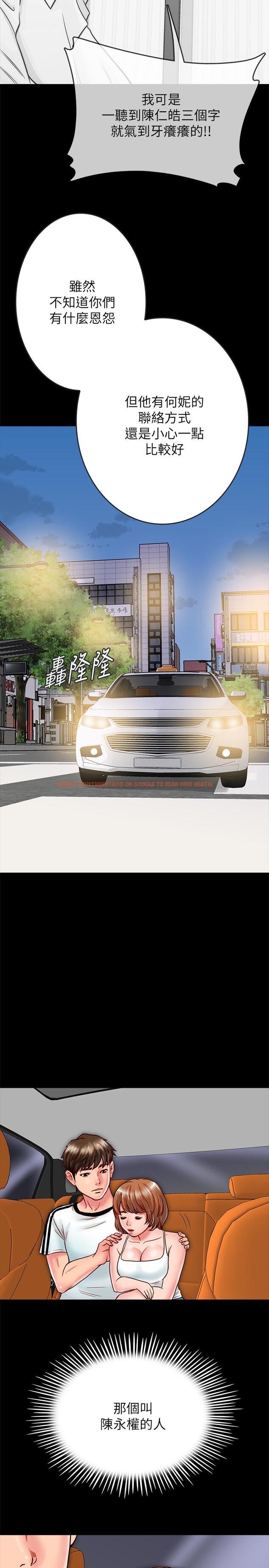 查看漫画同居密友 - 第13話-何妮被抓住致命的把柄 - sayhentaiz.net中的450164图片