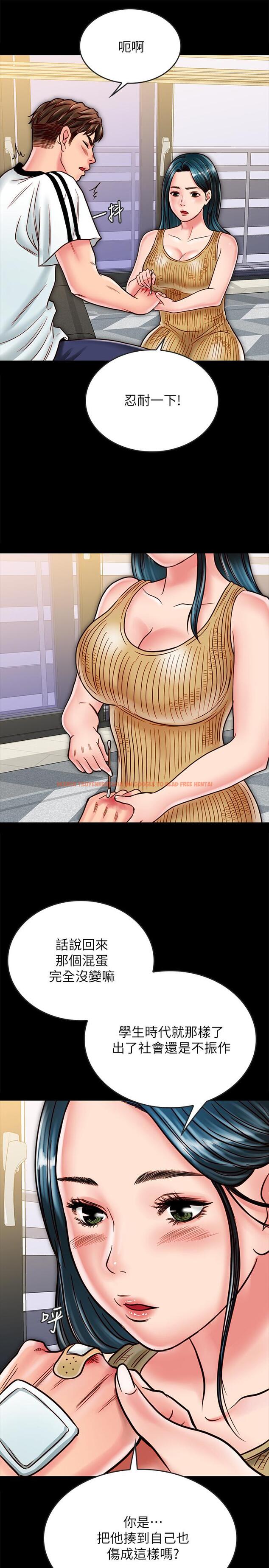 查看漫画同居密友 - 第13話-何妮被抓住致命的把柄 - sayhentaiz.net中的450168图片