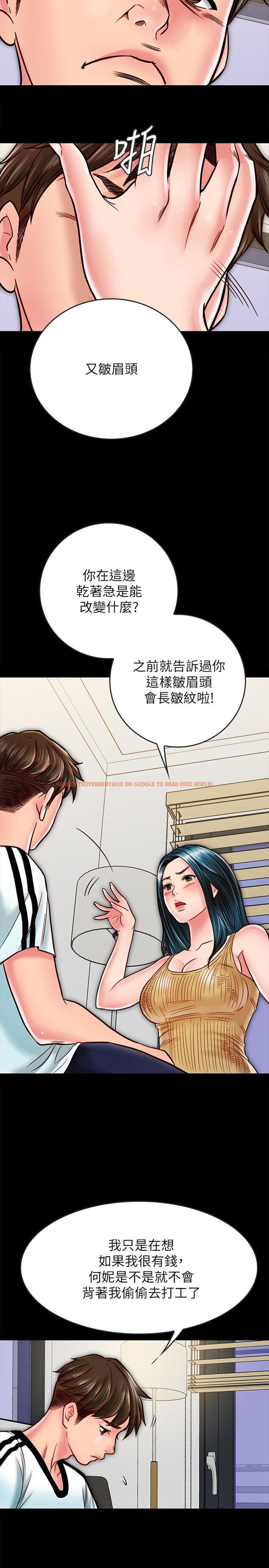 查看漫画同居密友 - 第13話-何妮被抓住致命的把柄 - sayhentaiz.net中的450170图片