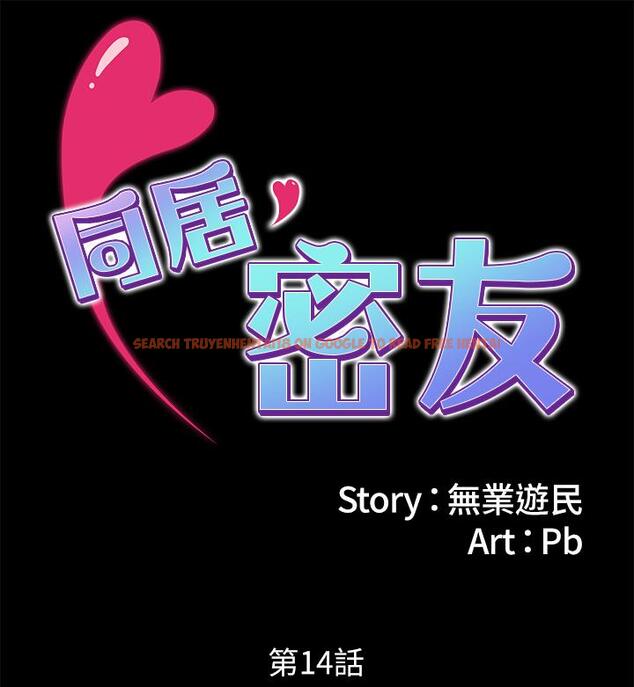 查看漫画同居密友 - 第14話-在隱秘處享受刺激的快感 - sayhentaiz.net中的452051图片