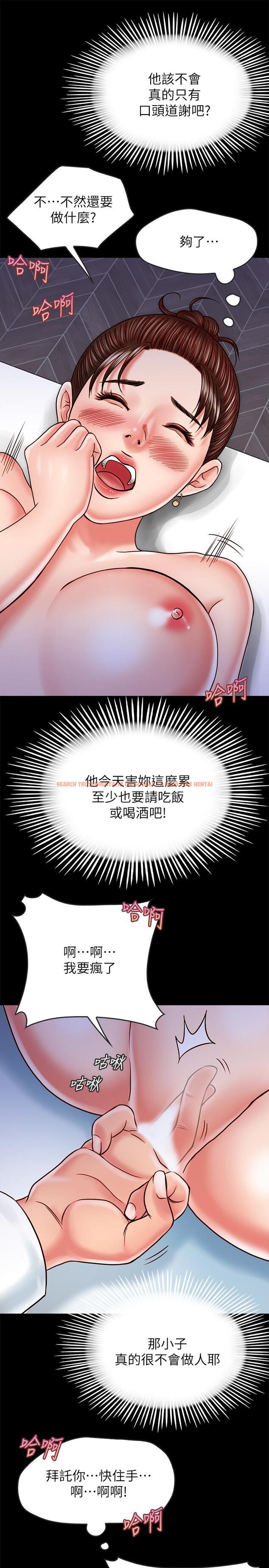 查看漫画同居密友 - 第15話-在老公面前被玩 - sayhentaiz.net中的453842图片