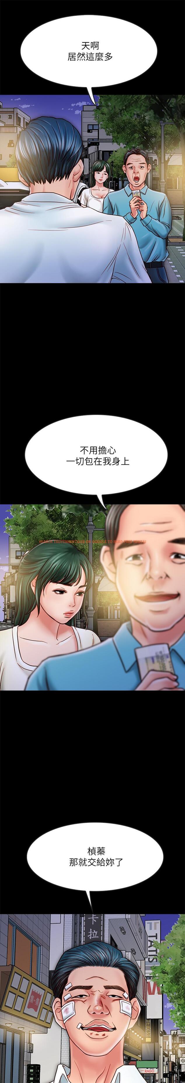 查看漫画同居密友 - 第16話-沒人比得上羽琳 - sayhentaiz.net中的457175图片