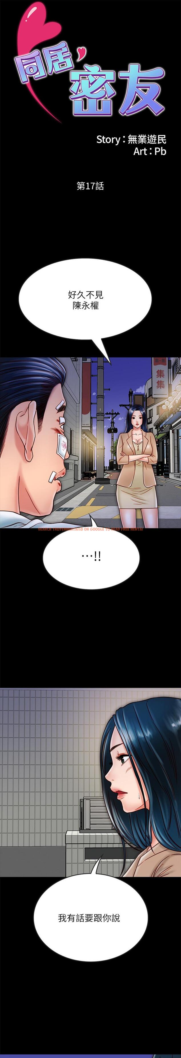 查看漫画同居密友 - 第17話-羽琳性感的另一面 - sayhentaiz.net中的462736图片