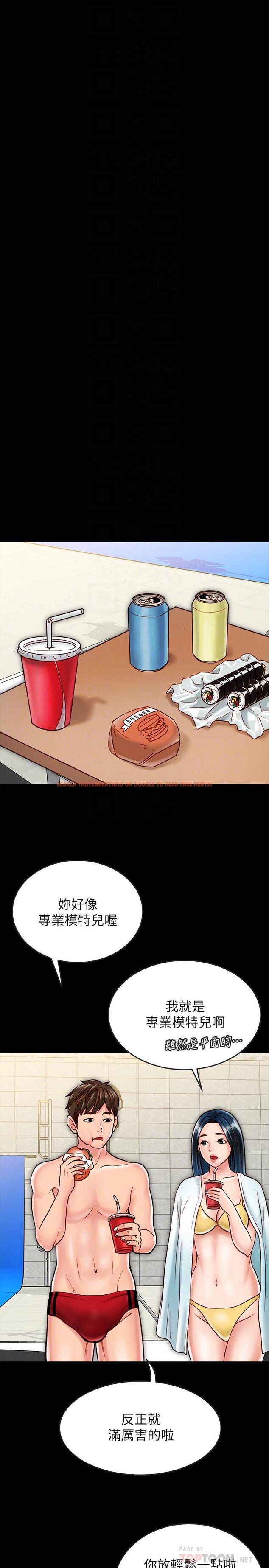 查看漫画同居密友 - 第18話-擦槍走火的廣告拍攝 - tymanga.com中的464301图片