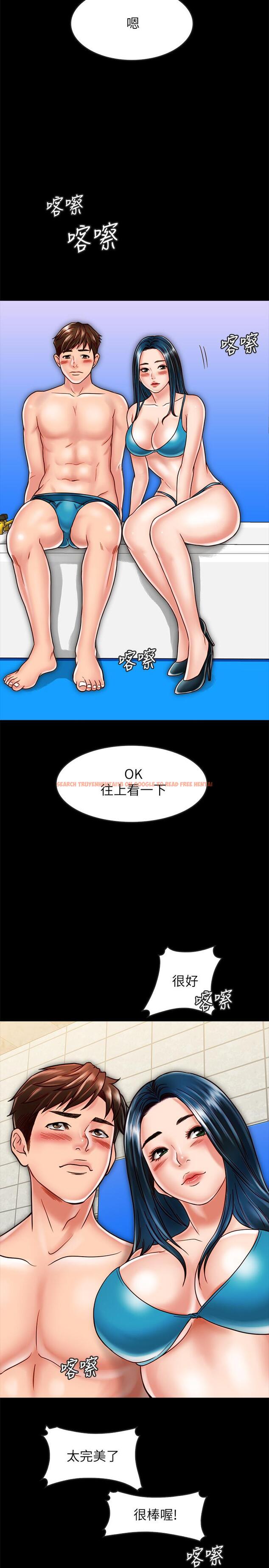 查看漫画同居密友 - 第18話-擦槍走火的廣告拍攝 - tymanga.com中的464306图片
