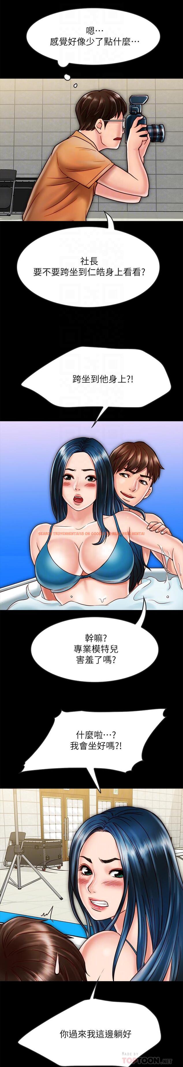查看漫画同居密友 - 第18話-擦槍走火的廣告拍攝 - tymanga.com中的464311图片