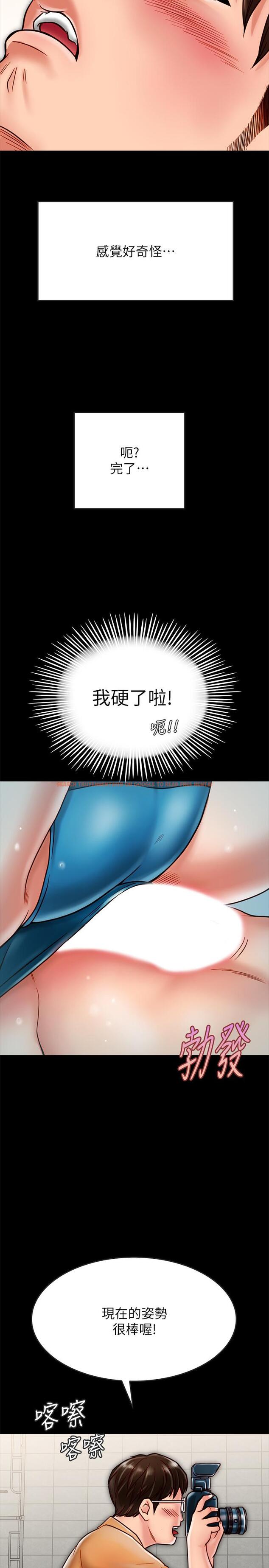 查看漫画同居密友 - 第18話-擦槍走火的廣告拍攝 - tymanga.com中的464315图片