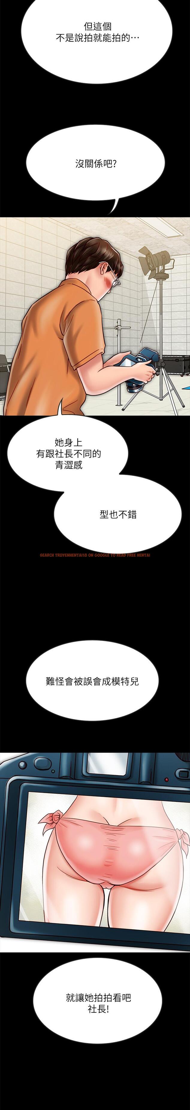 查看漫画同居密友 - 第19話-餵，不要一直動... - tymanga.com中的467005图片