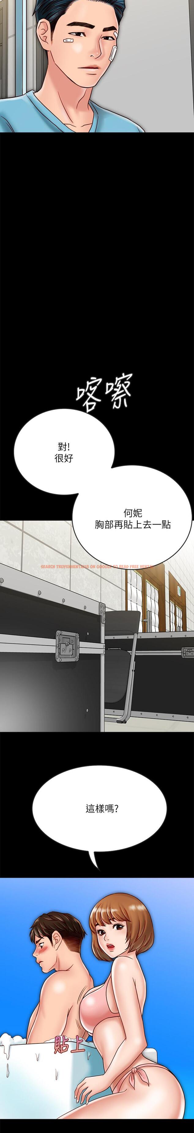 查看漫画同居密友 - 第19話-餵，不要一直動... - tymanga.com中的467015图片