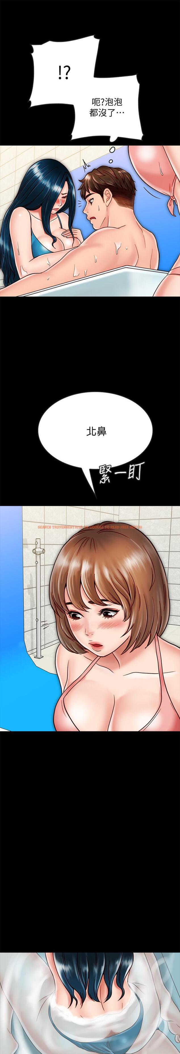 查看漫画同居密友 - 第19話-餵，不要一直動... - tymanga.com中的467029图片