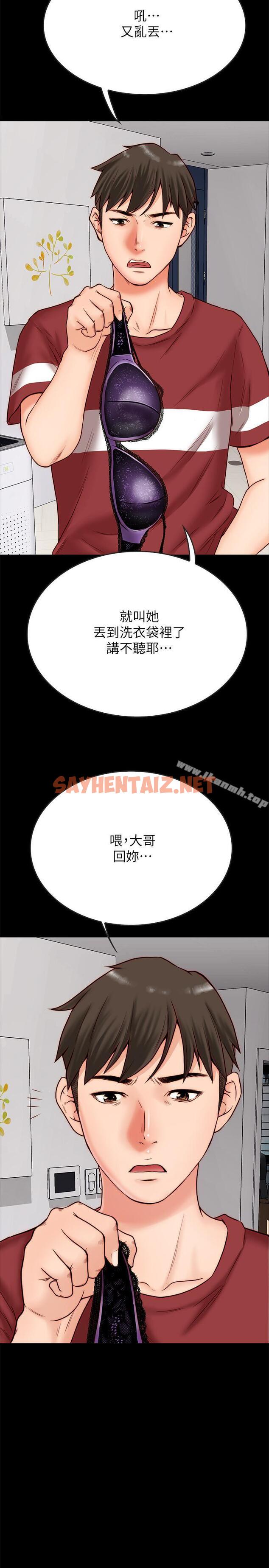 查看漫画同居密友 - 第2話-曖昧的同居生活 - sayhentaiz.net中的436846图片