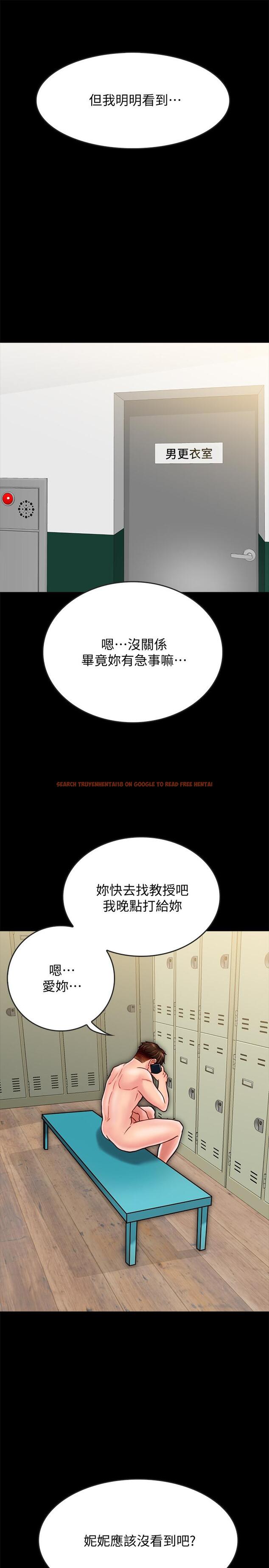 查看漫画同居密友 - 第20話-被激起性慾的羽琳 - tymanga.com中的469190图片