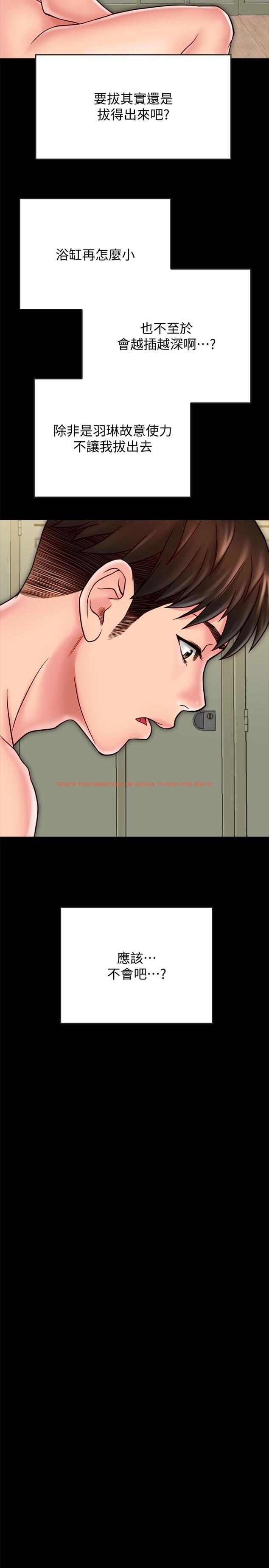 查看漫画同居密友 - 第20話-被激起性慾的羽琳 - tymanga.com中的469192图片