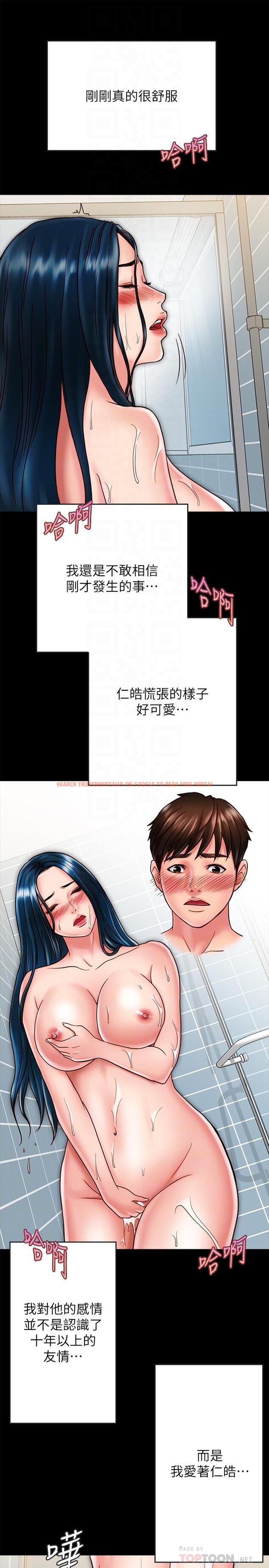 查看漫画同居密友 - 第20話-被激起性慾的羽琳 - tymanga.com中的469195图片