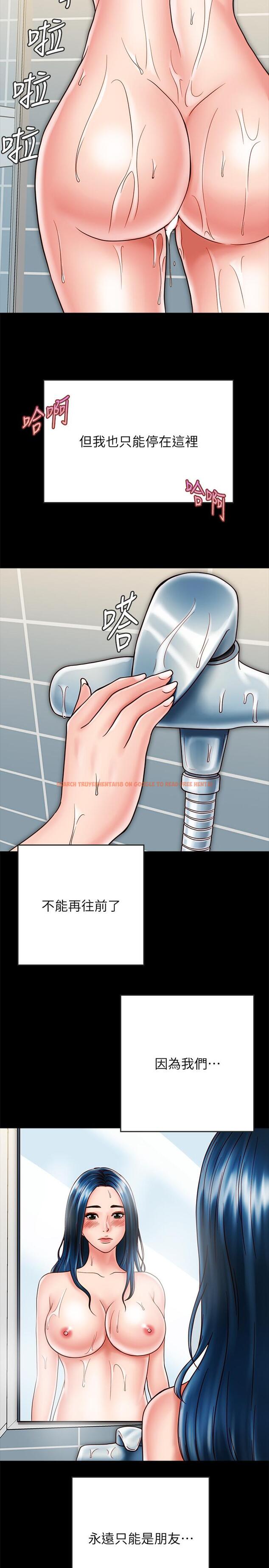 查看漫画同居密友 - 第20話-被激起性慾的羽琳 - tymanga.com中的469196图片