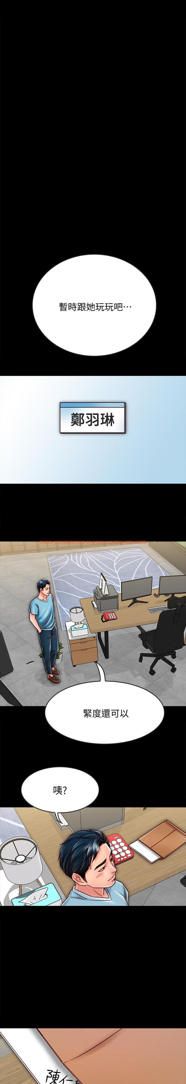 查看漫画同居密友 - 第20話-被激起性慾的羽琳 - tymanga.com中的469212图片
