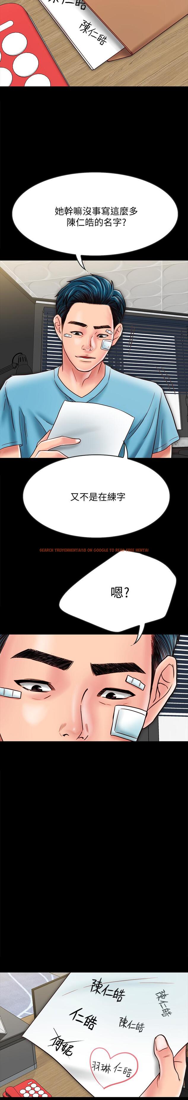 查看漫画同居密友 - 第20話-被激起性慾的羽琳 - tymanga.com中的469213图片