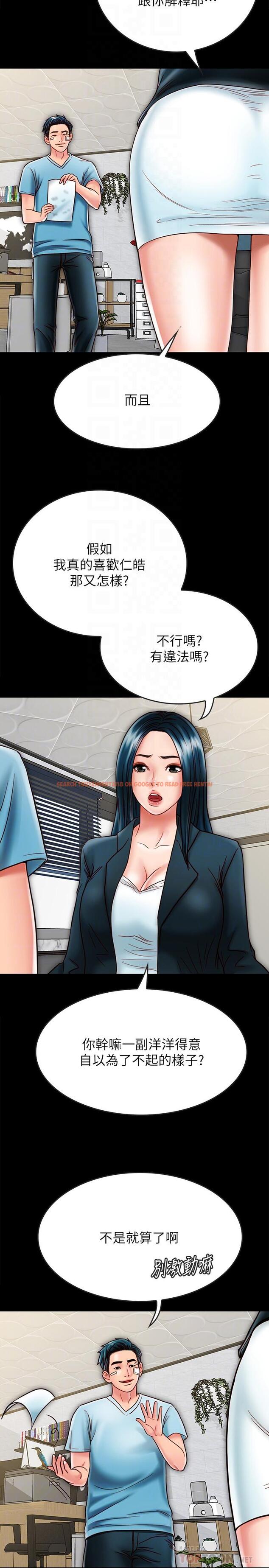 查看漫画同居密友 - 第21話-為何妮拋棄尊嚴的兩人 - tymanga.com中的470974图片