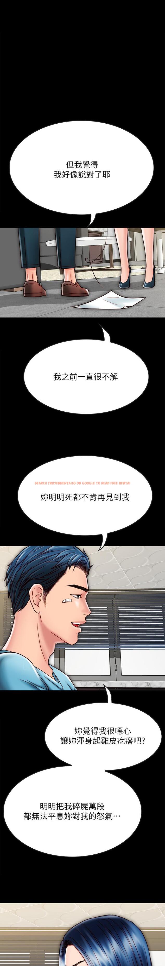 查看漫画同居密友 - 第21話-為何妮拋棄尊嚴的兩人 - tymanga.com中的470975图片