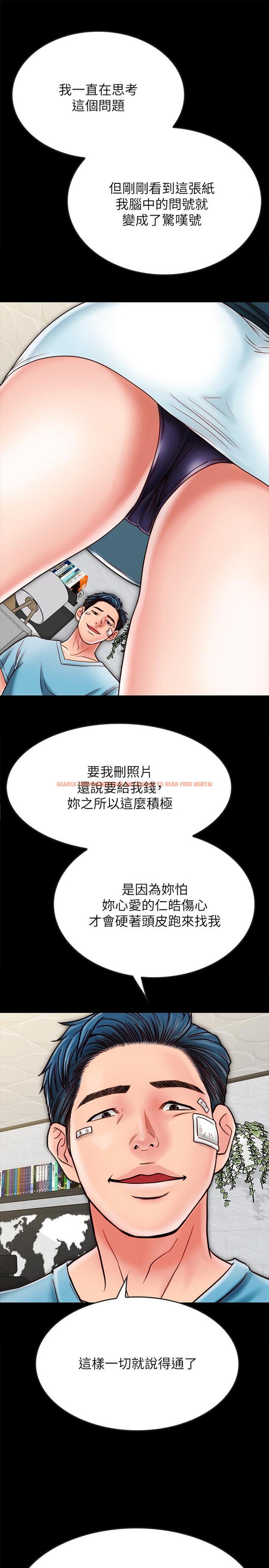 查看漫画同居密友 - 第21話-為何妮拋棄尊嚴的兩人 - tymanga.com中的470977图片