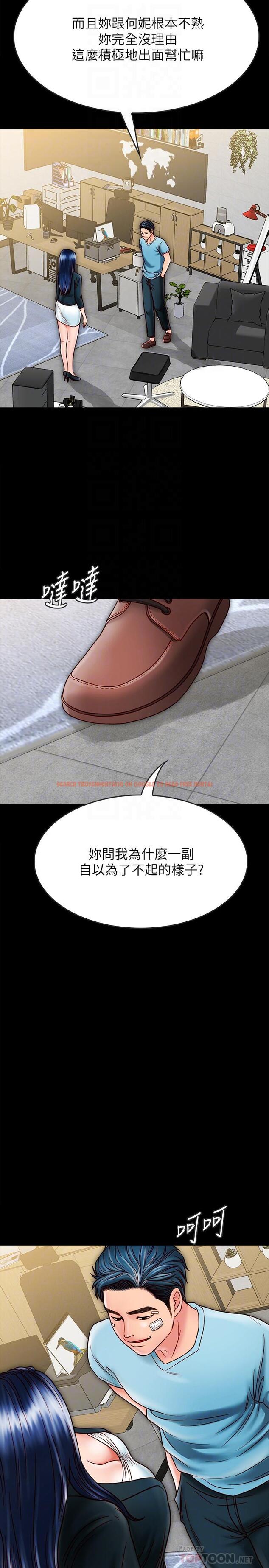查看漫画同居密友 - 第21話-為何妮拋棄尊嚴的兩人 - tymanga.com中的470978图片