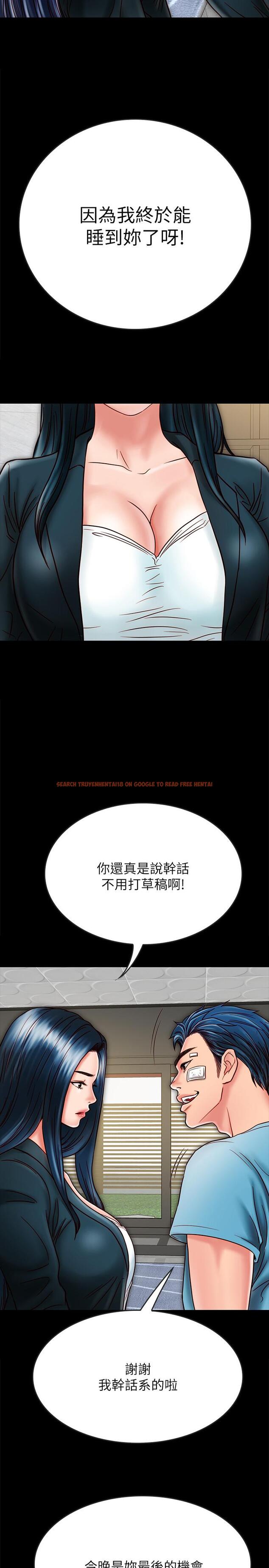 查看漫画同居密友 - 第21話-為何妮拋棄尊嚴的兩人 - tymanga.com中的470979图片