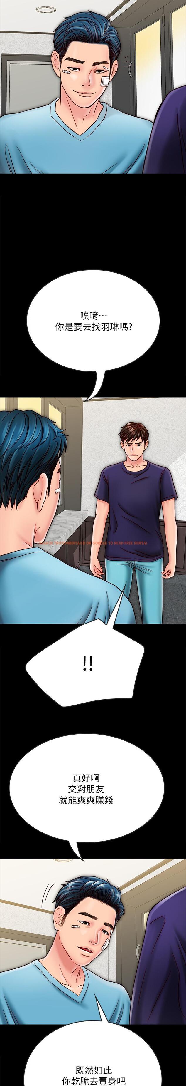 查看漫画同居密友 - 第21話-為何妮拋棄尊嚴的兩人 - tymanga.com中的470983图片