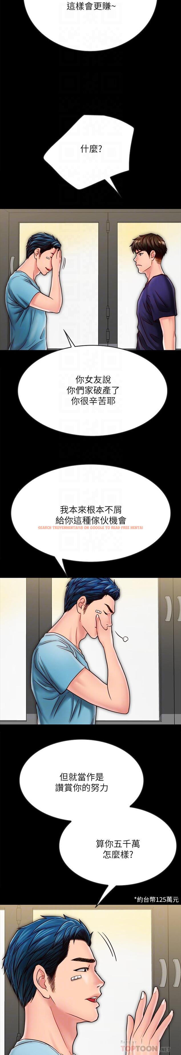 查看漫画同居密友 - 第21話-為何妮拋棄尊嚴的兩人 - tymanga.com中的470984图片