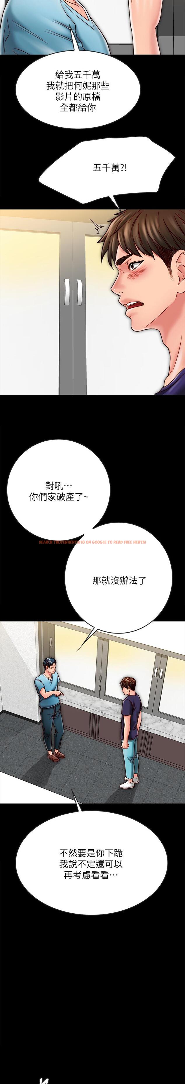 查看漫画同居密友 - 第21話-為何妮拋棄尊嚴的兩人 - tymanga.com中的470985图片