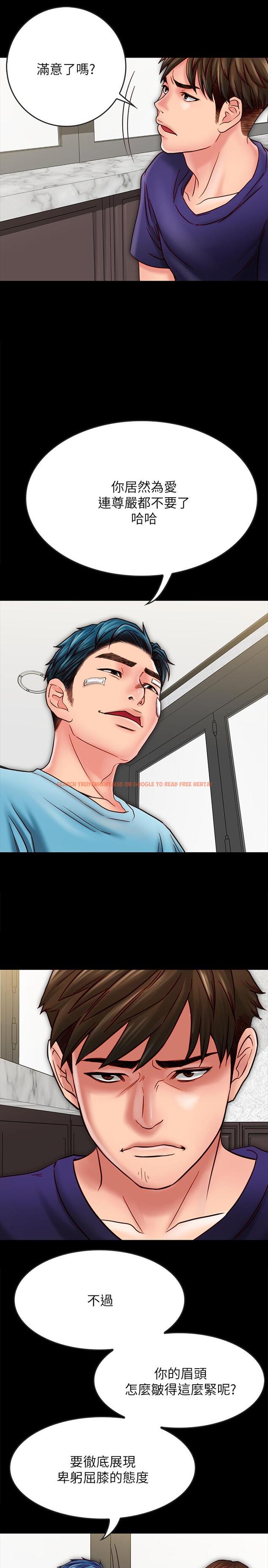 查看漫画同居密友 - 第21話-為何妮拋棄尊嚴的兩人 - tymanga.com中的470987图片