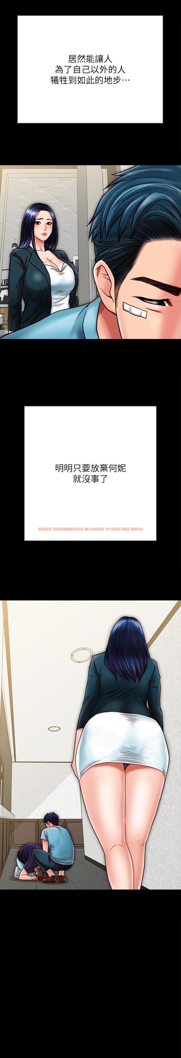 查看漫画同居密友 - 第21話-為何妮拋棄尊嚴的兩人 - tymanga.com中的470990图片
