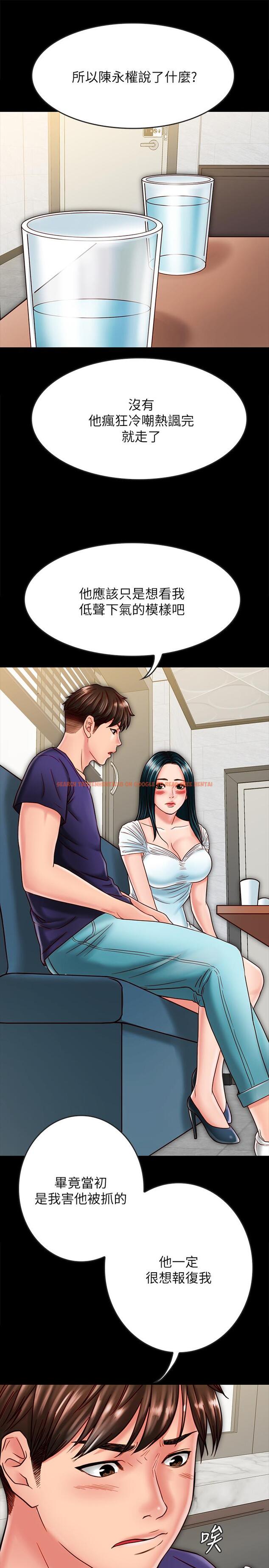查看漫画同居密友 - 第21話-為何妮拋棄尊嚴的兩人 - tymanga.com中的470992图片