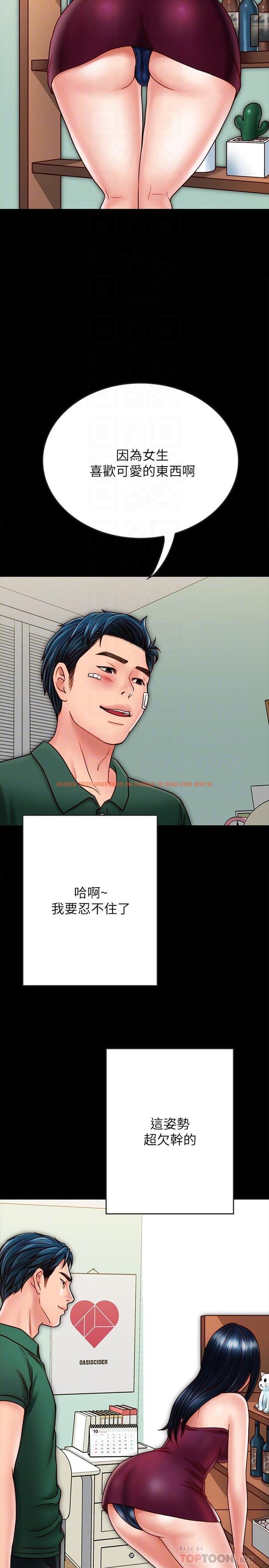 查看漫画同居密友 - 第22話-羽琳的危險計劃 - tymanga.com中的473504图片