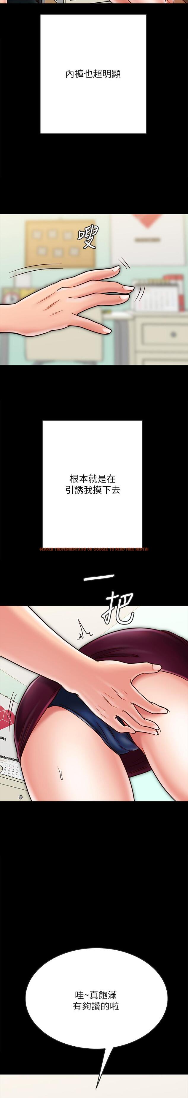 查看漫画同居密友 - 第22話-羽琳的危險計劃 - tymanga.com中的473505图片
