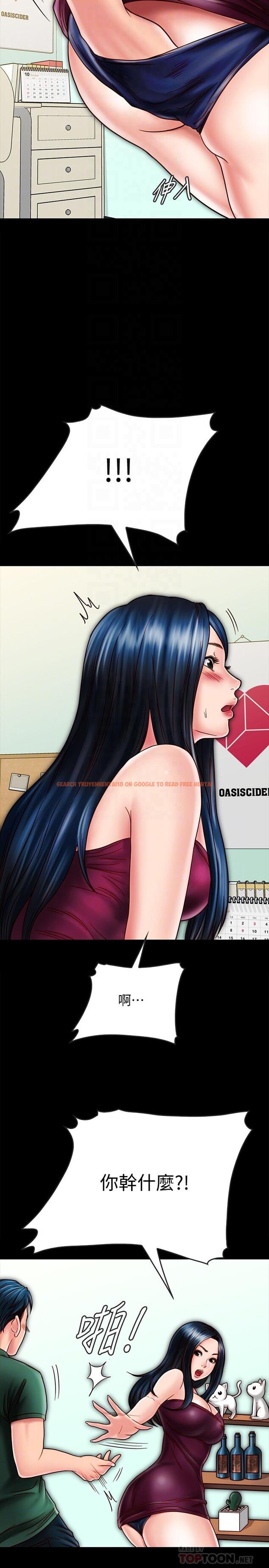 查看漫画同居密友 - 第22話-羽琳的危險計劃 - tymanga.com中的473508图片