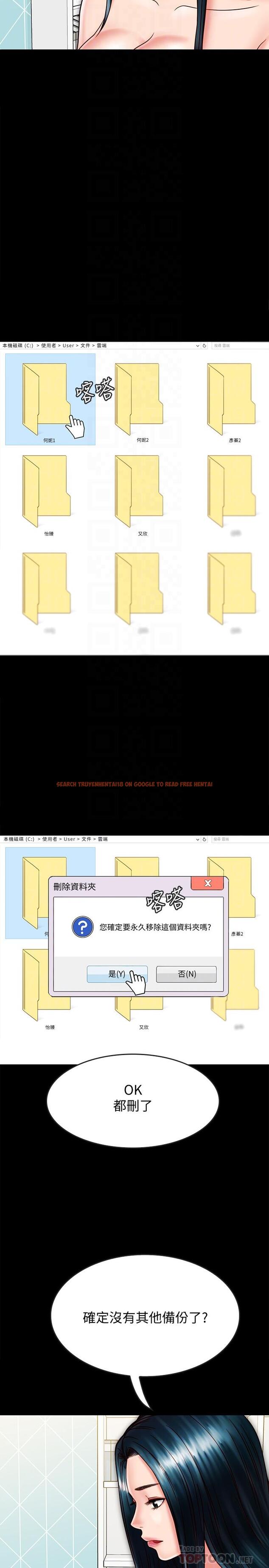 查看漫画同居密友 - 第22話-羽琳的危險計劃 - tymanga.com中的473514图片