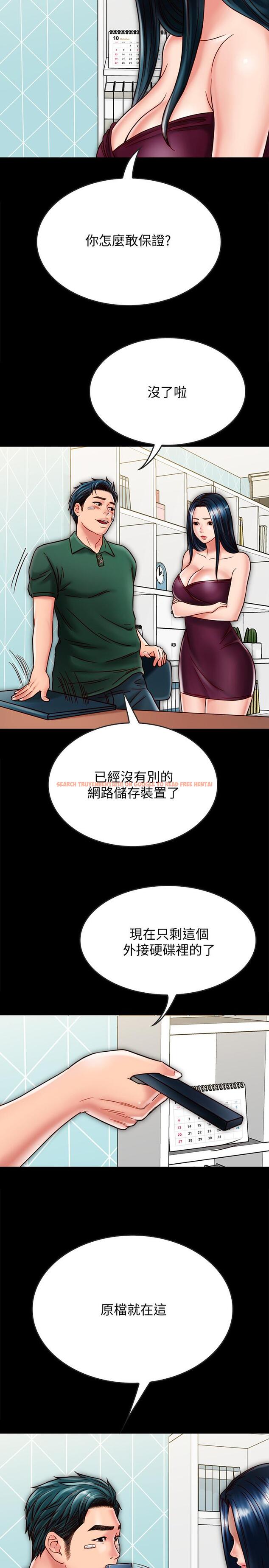 查看漫画同居密友 - 第22話-羽琳的危險計劃 - tymanga.com中的473515图片