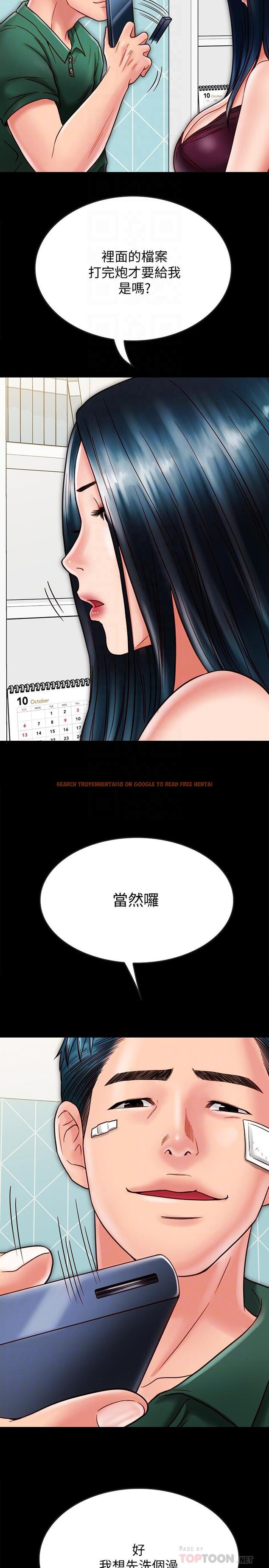 查看漫画同居密友 - 第22話-羽琳的危險計劃 - tymanga.com中的473516图片