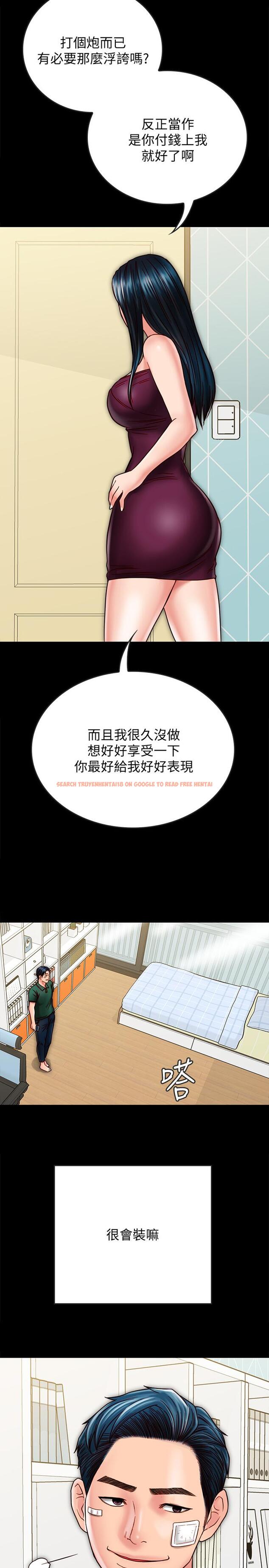 查看漫画同居密友 - 第22話-羽琳的危險計劃 - tymanga.com中的473519图片
