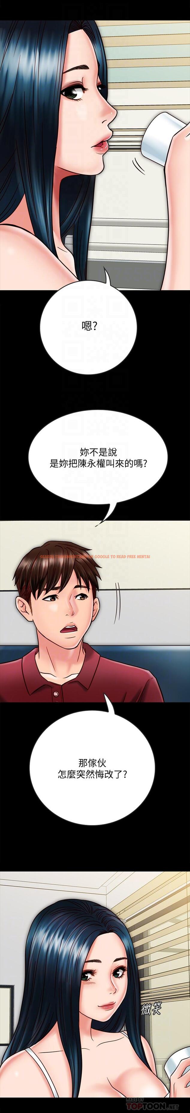 查看漫画同居密友 - 第23話-我快被你逼瘋了 - tymanga.com中的475636图片
