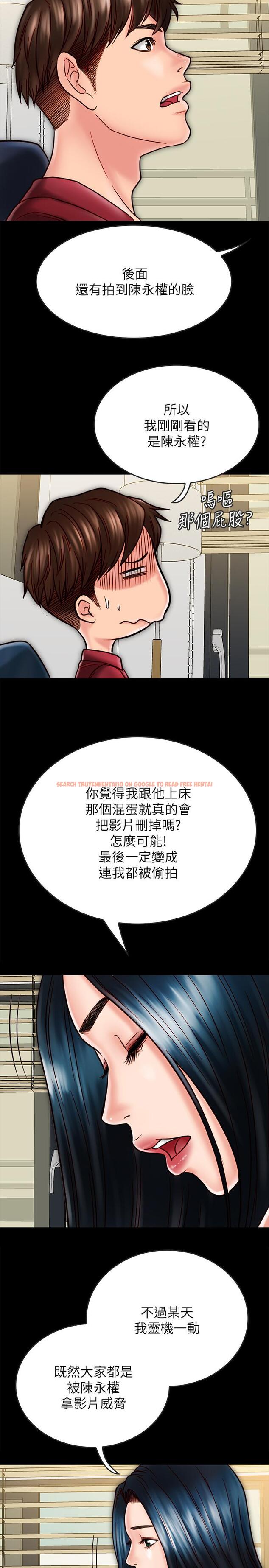 查看漫画同居密友 - 第23話-我快被你逼瘋了 - tymanga.com中的475641图片