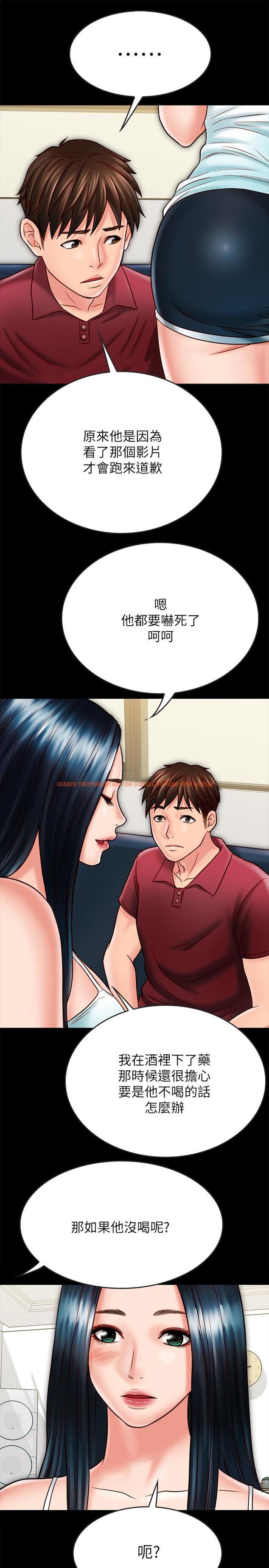 查看漫画同居密友 - 第23話-我快被你逼瘋了 - tymanga.com中的475643图片