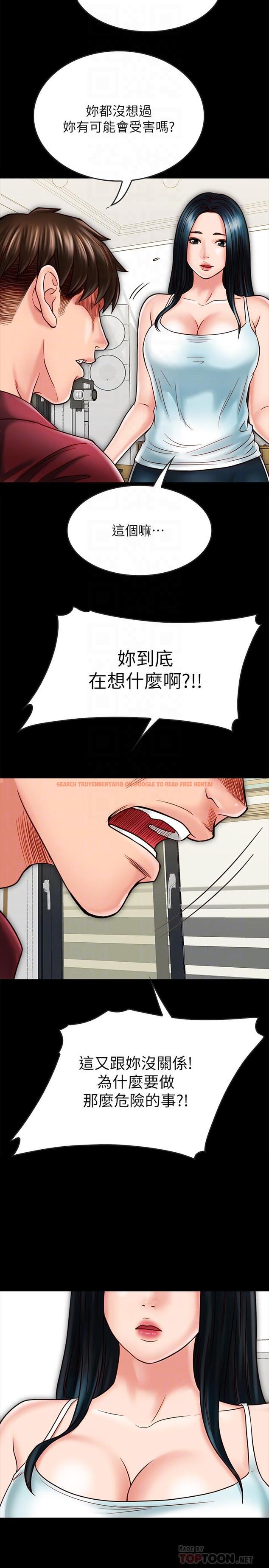 查看漫画同居密友 - 第23話-我快被你逼瘋了 - tymanga.com中的475644图片