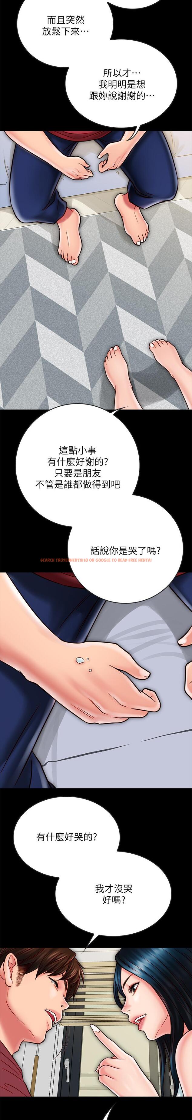 查看漫画同居密友 - 第23話-我快被你逼瘋了 - tymanga.com中的475646图片