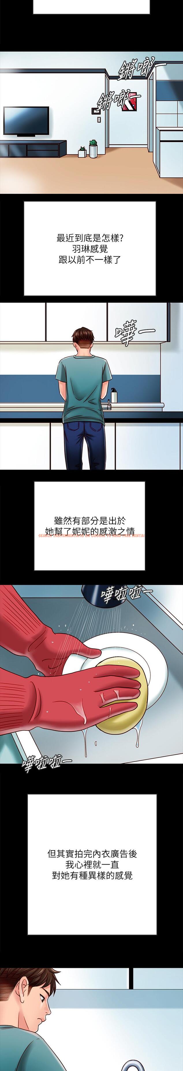 查看漫画同居密友 - 第23話-我快被你逼瘋了 - tymanga.com中的475655图片