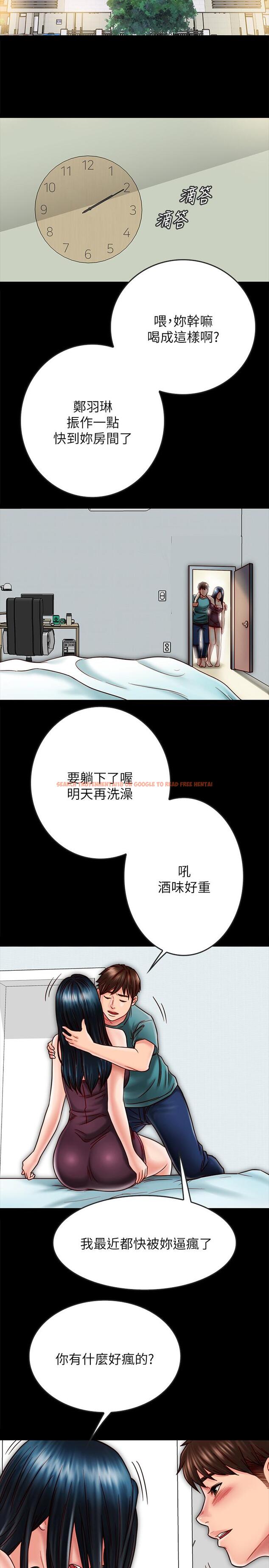 查看漫画同居密友 - 第23話-我快被你逼瘋了 - tymanga.com中的475660图片