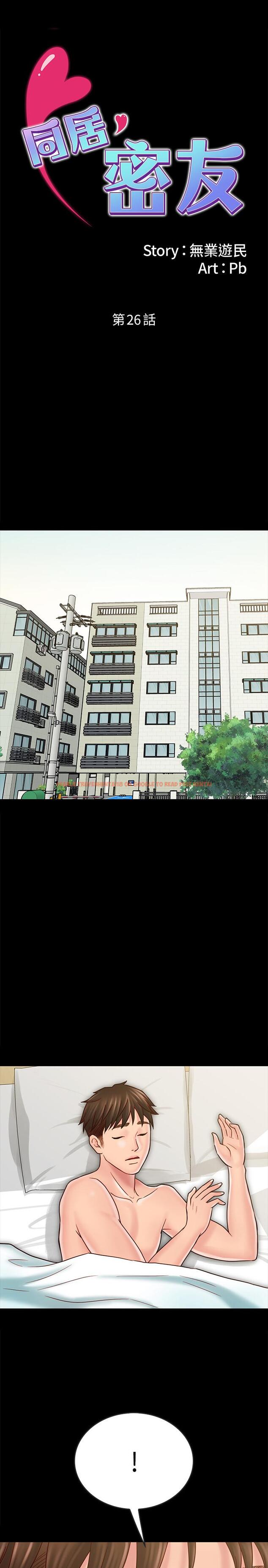 查看漫画同居密友 - 第26話-一早就熱情如火的兩人 - tymanga.com中的482030图片