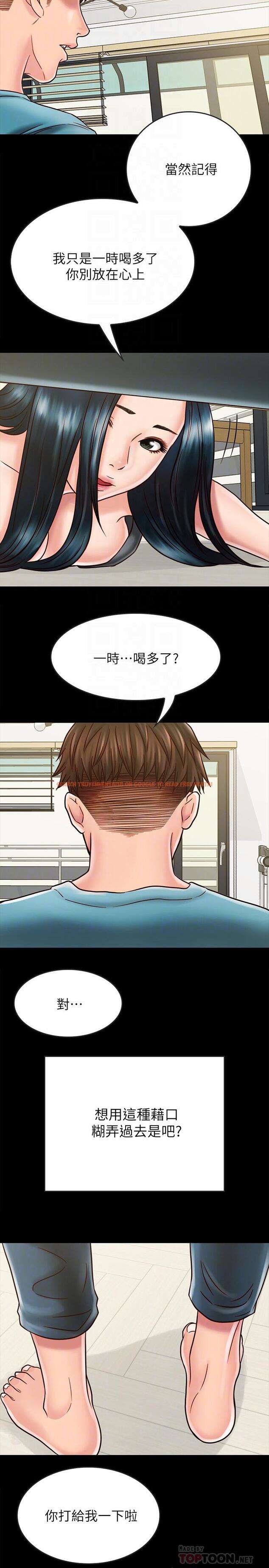 查看漫画同居密友 - 第26話-一早就熱情如火的兩人 - tymanga.com中的482045图片