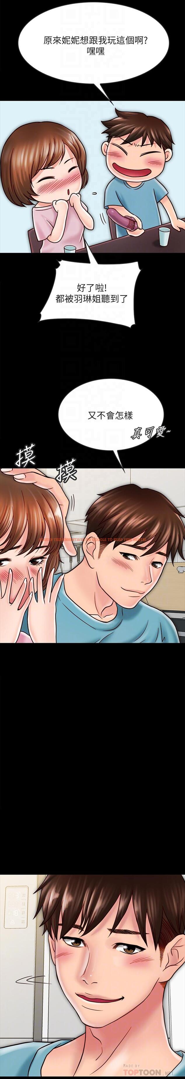 查看漫画同居密友 - 第27話-微妙的三人同居 - tymanga.com中的483925图片