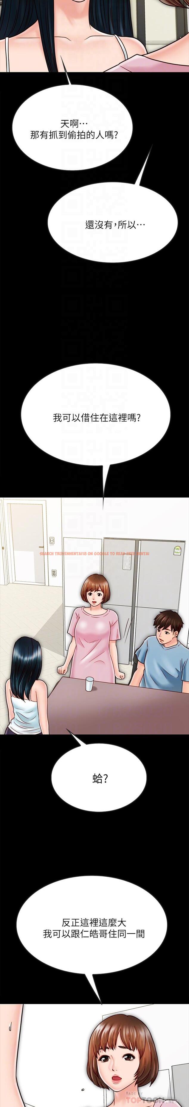 查看漫画同居密友 - 第27話-微妙的三人同居 - tymanga.com中的483929图片